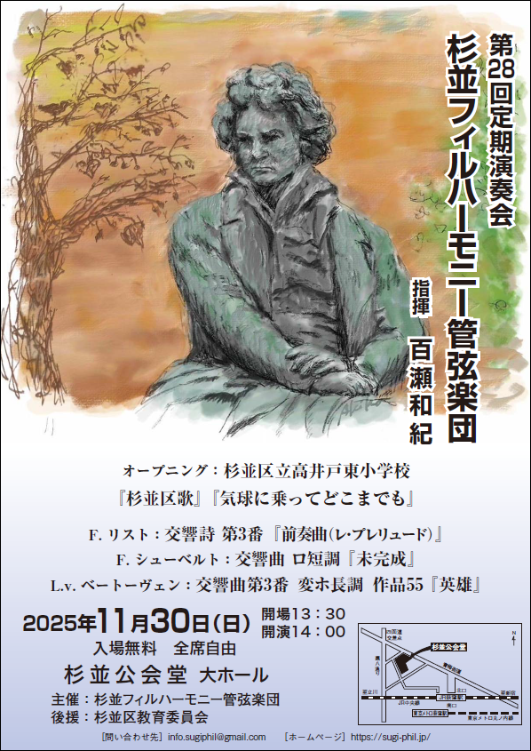 第28回定期演奏会チラシ